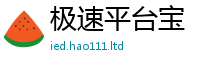 新澳门天天免费精准大全谜语如7777788888管家婆老家凤凰网